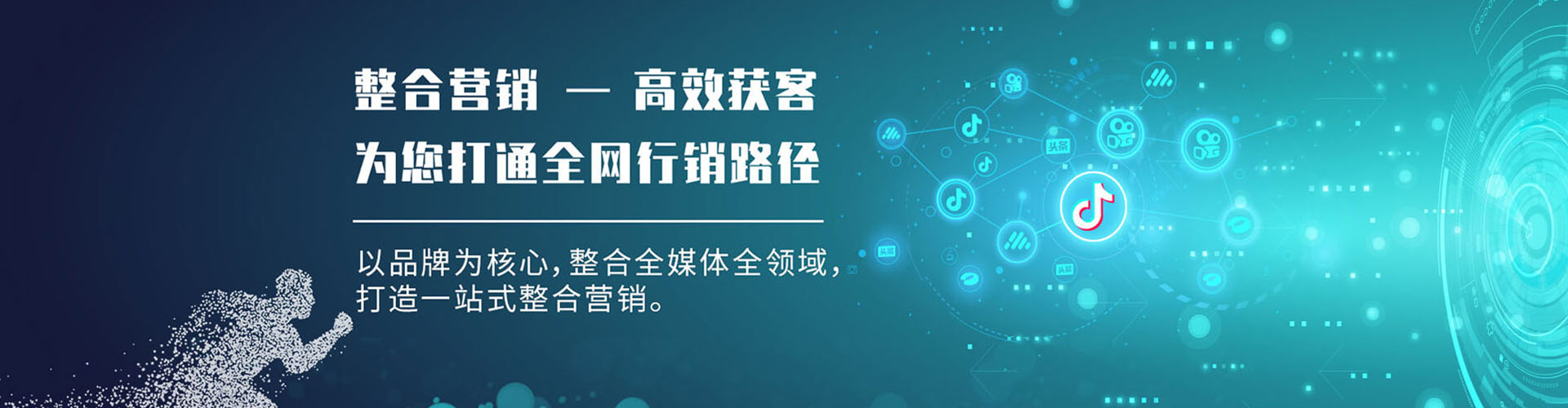 大东百度搜索推广